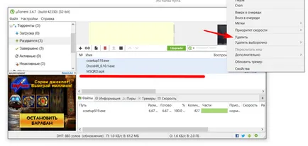 Как да инсталирате и напълно премахнато от Utorrent на компютърна програма