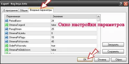 Hogyan kell telepíteni Advisor Forex kereskedelmi terminál