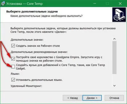 Откъде знаеш, че температурата на процесора и го предпазват от прегряване, използвайки основната температура