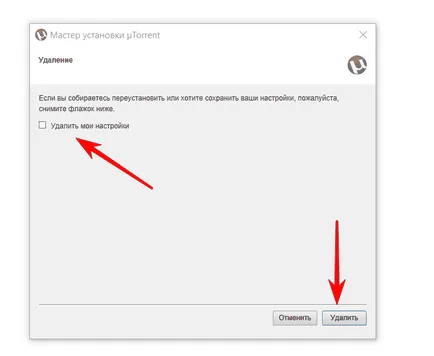 Как да инсталирате и напълно премахнато от Utorrent на компютърна програма