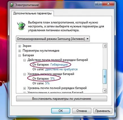 Как да разбера, че времето за промяна на батерията лаптоп