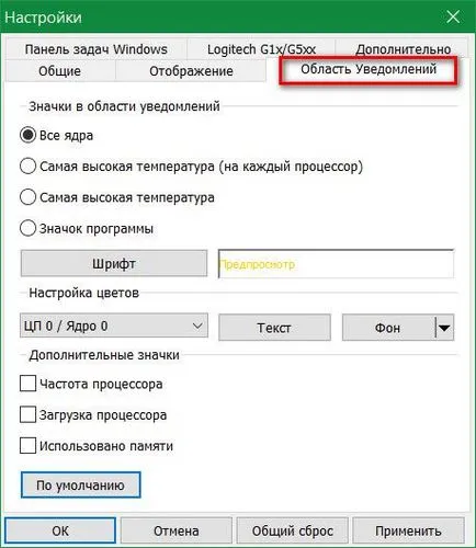 Откъде знаеш, че температурата на процесора и го предпазват от прегряване, използвайки основната температура