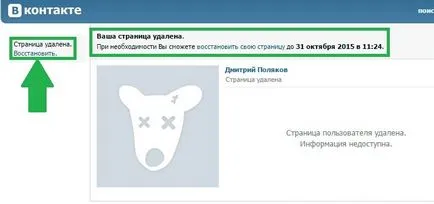 Как да се възстанови VKontakte достъп