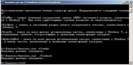 Как да се възстанови windose 7 система от USB диск