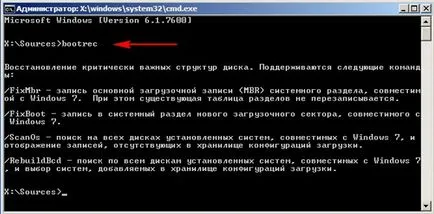 Как да се възстанови windose 7 система от USB диск