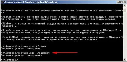 Как да се възстанови windose 7 система от USB диск