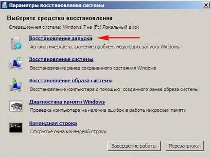 Как да се възстанови windose 7 система от USB диск