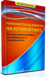 Как да направите 1000 рубли на ден - моята истина!