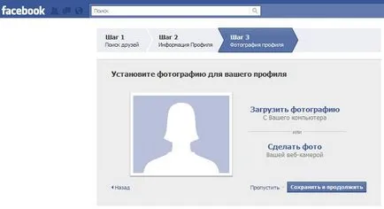 Как да се регистрирате за Facebook