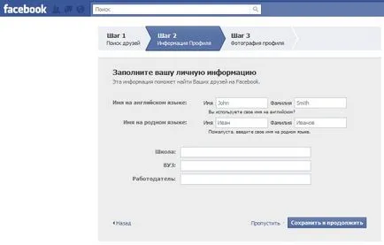 Hogyan lehet regisztrálni a facebook