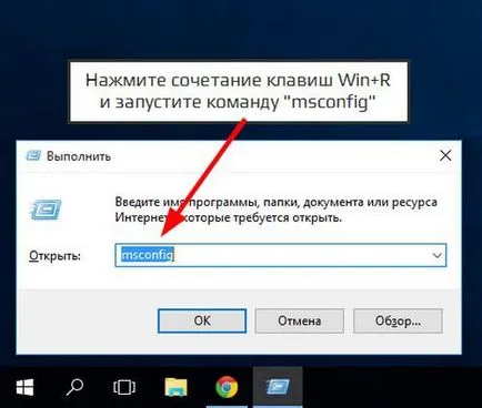 Както прозорците 10 тичам по сигурен режим чрез Msconfig, светкавица и т.н.