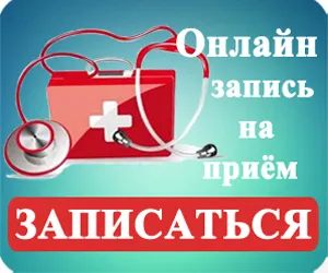 Уикенд клиника - да се намери лекар в Киев, медицински консултации, частна клиника в Киев