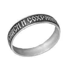 Ki kell viselni egy gyűrűt menteni és védeni