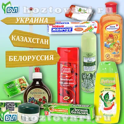 Козметика на едро в България - доставка на едро на козметика за България и страните от ОНД