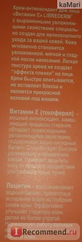 Crema librederm vitamina E antioxidant - „libriderm crem deschis pentru fata în vara“ comentarii