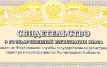 Покупка и продажба на къща със земя - регистрация на документи