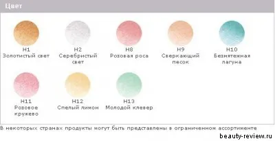 Cream сенки Shiseido хидро-прах сенки за очи, отзиви за козметика