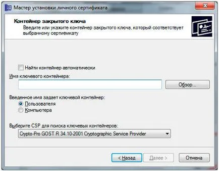 Crypto beállítási EDS böngésző plug-in, elektronikus aláírás, IPSec, TLS, JCP, olvasó CryptoPro