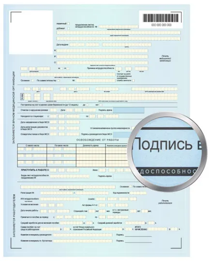 Купете медицинско свидетелство и проверка за автентичност