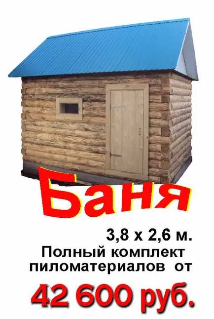 Обемът в кубически метра на плоча - дървен материал в Ulyanovsk