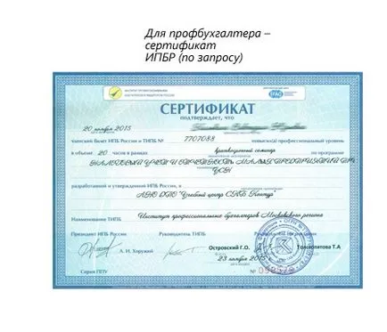 Курсове счетоводител - ТРЗ