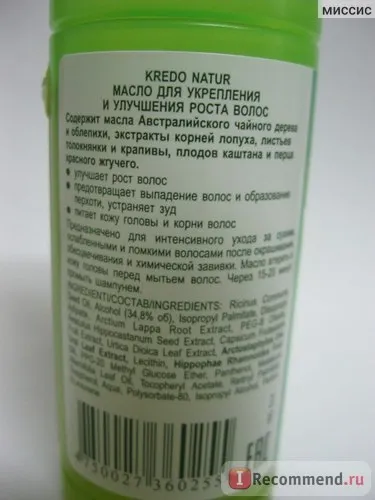 Ulei Dzintars Kredo Natur pentru a consolida și de a îmbunătăți creșterea părului - „ulei pe alcool,“ comentarii