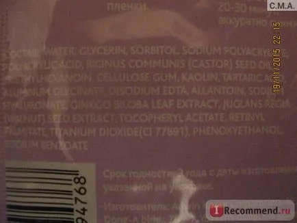 Masca-Patch pentru piele seria Faberlic pleoapelor de linia fluxului de aer resheyping de oxigen - „ceea ce este