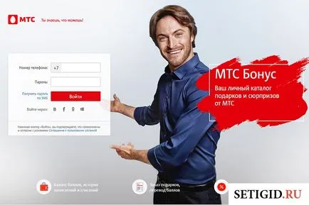 MTS бонус