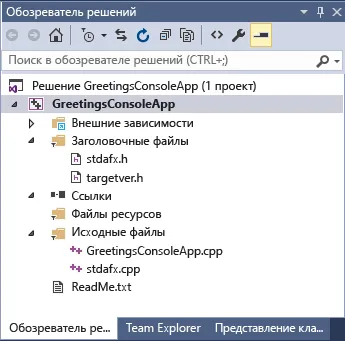 Az első lépések c Visual Studio, microsoft docs