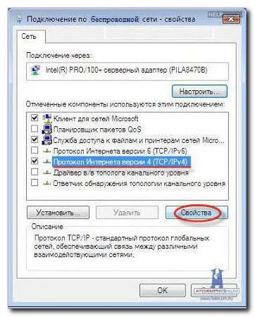 Конфигуриране на Wi-Fi за Windows Vista