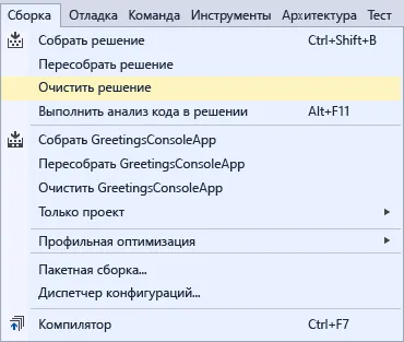 Първи стъпки с в в Visual Studio, Microsoft документи