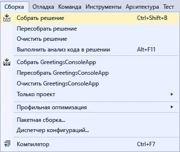 Първи стъпки с в в Visual Studio, Microsoft документи