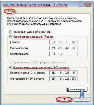 Конфигуриране на Wi-Fi за Windows Vista