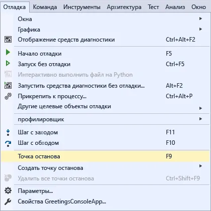 Az első lépések c Visual Studio, microsoft docs