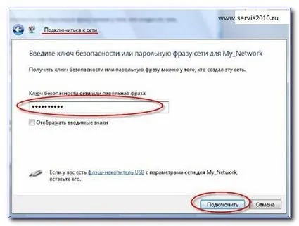 Конфигуриране на Wi-Fi за Windows Vista