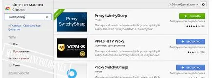 Configurarea unui proxy folosind switchysharp proxy