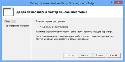 Az első lépések c Visual Studio, microsoft docs