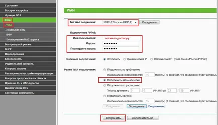 Configurarea router tp link-ul WR741ND