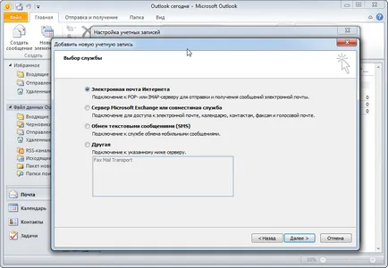 Configurarea Outlook 2010