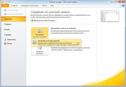 Configurarea Outlook 2010