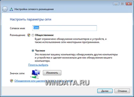 Настройка на домашна мрежа в Windows Vista, Windows енциклопедия