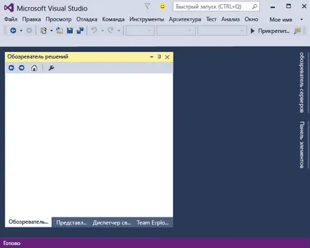 Az első lépések c Visual Studio, microsoft docs