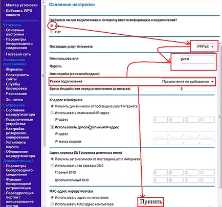 Създаване на NETGEAR N150 4 стъпки за Интернет стъпка по стъпка