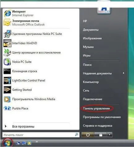 Конфигуриране на Wi-Fi за Windows Vista