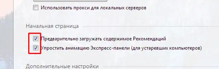 настройките на браузъра опера - преглед на функции и опции