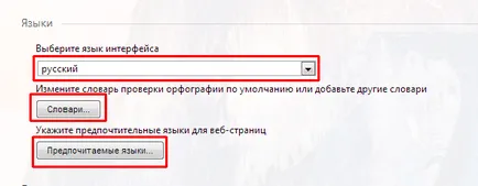 настройките на браузъра опера - преглед на функции и опции