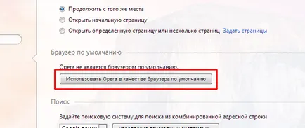 настройките на браузъра опера - преглед на функции и опции