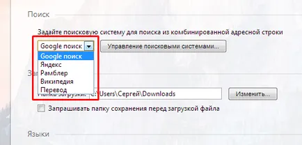 настройките на браузъра опера - преглед на функции и опции