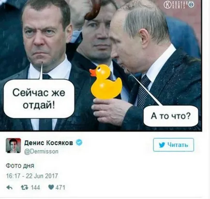 Недоволен от Медведев