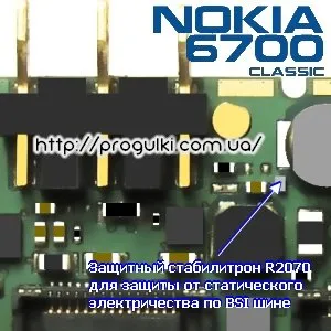 Nokia nu 6700c de încărcare